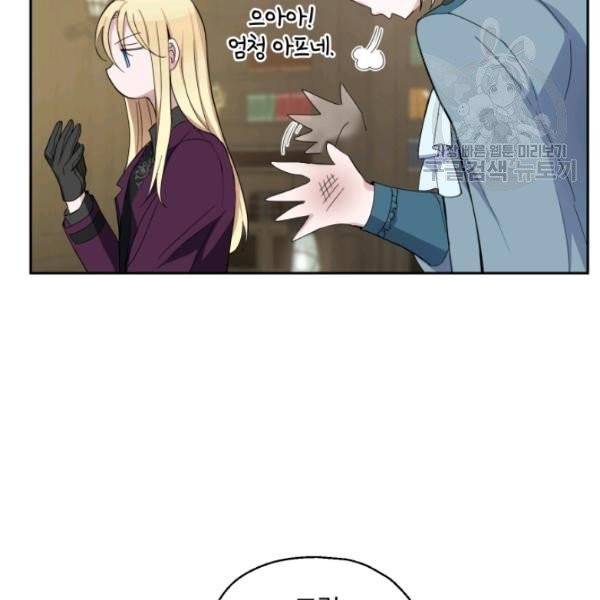 은빛마계왕 24화 36