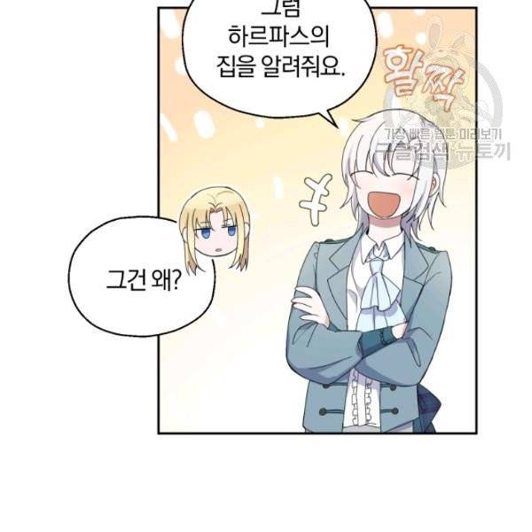 은빛마계왕 24화 37