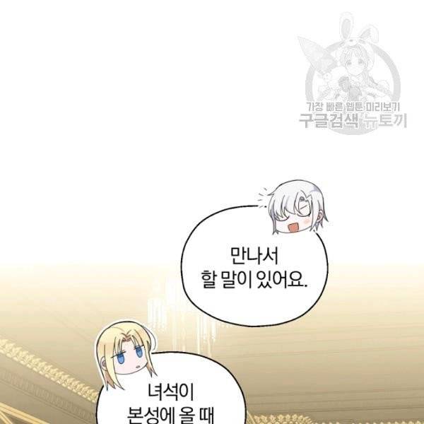 은빛마계왕 24화 38
