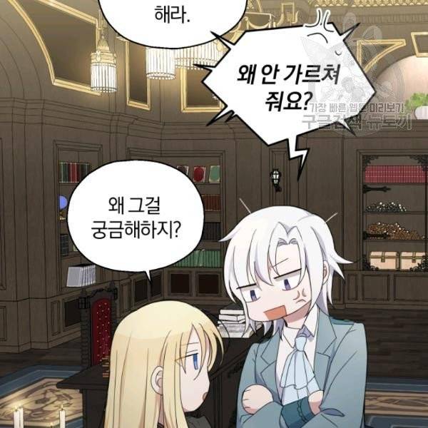 은빛마계왕 24화 39