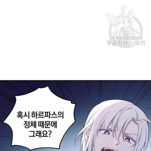 은빛마계왕 24화 42