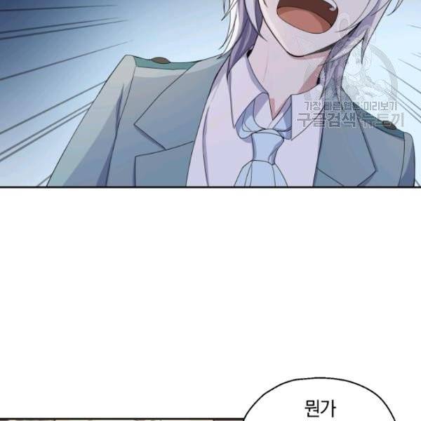 은빛마계왕 24화 43