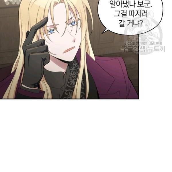 은빛마계왕 24화 44