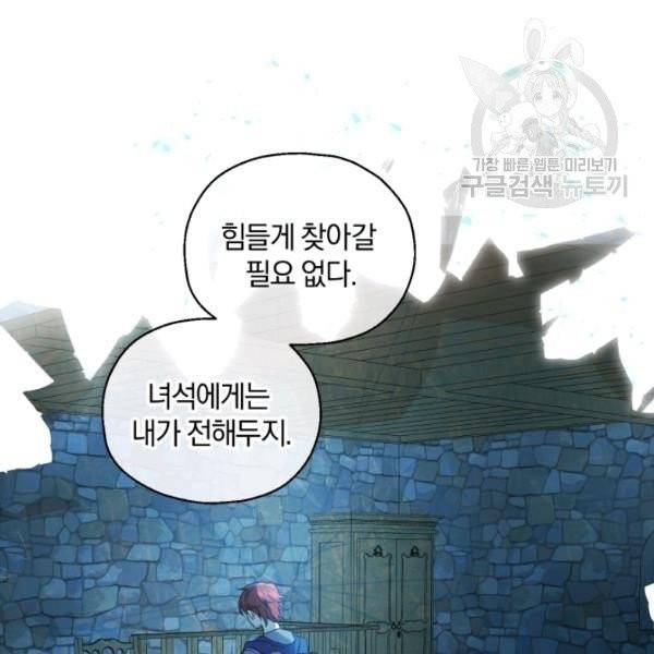 은빛마계왕 24화 45