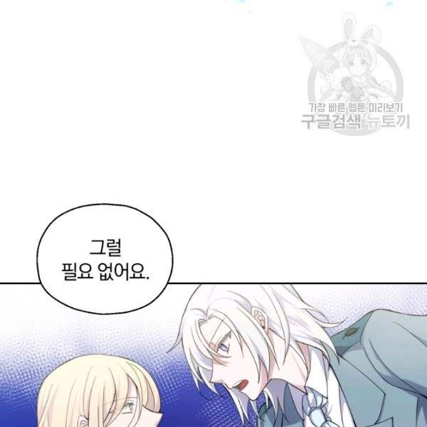 은빛마계왕 24화 49
