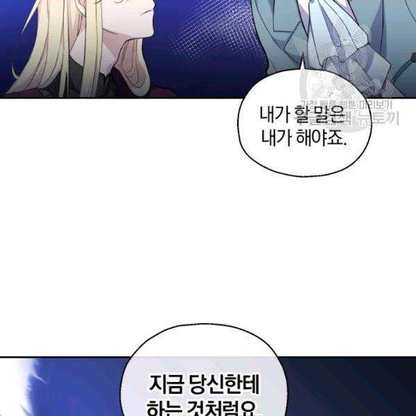 은빛마계왕 24화 50