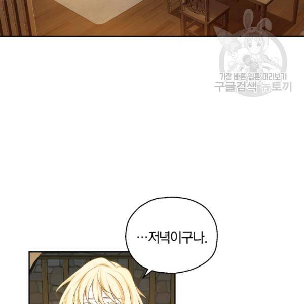 은빛마계왕 24화 58