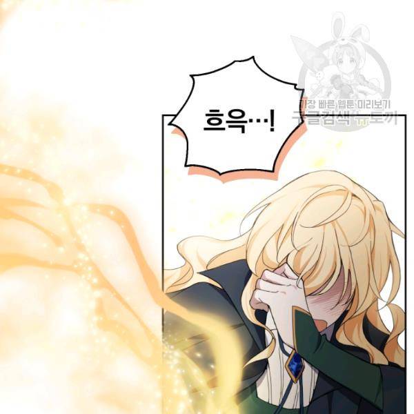 은빛마계왕 24화 60