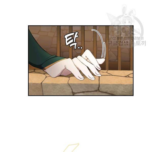 은빛마계왕 24화 73