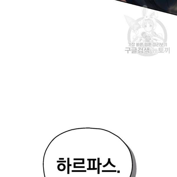 은빛마계왕 24화 76