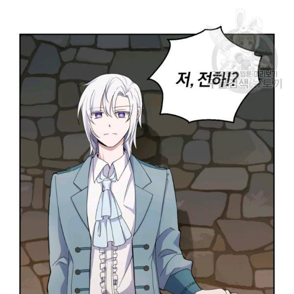 은빛마계왕 24화 79