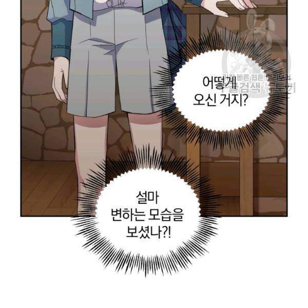 은빛마계왕 24화 80