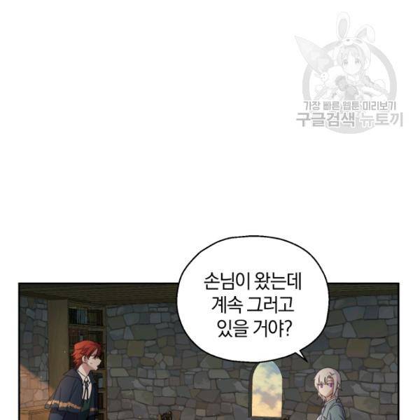 은빛마계왕 24화 81