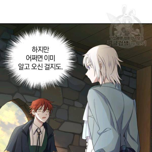 은빛마계왕 24화 83