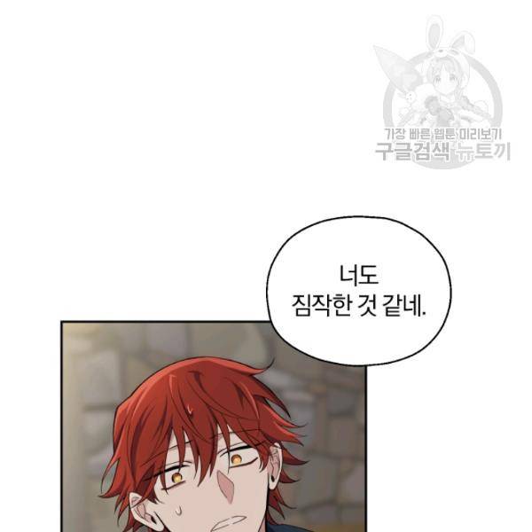 은빛마계왕 24화 89
