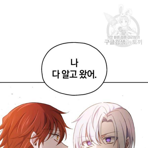 은빛마계왕 24화 91