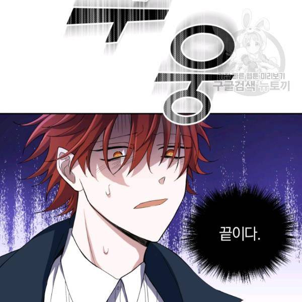 은빛마계왕 24화 94
