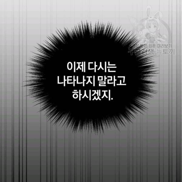 은빛마계왕 24화 96