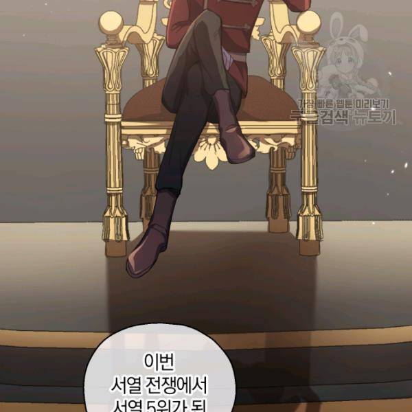 은빛마계왕 24화 99