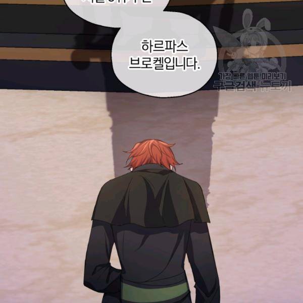 은빛마계왕 24화 100