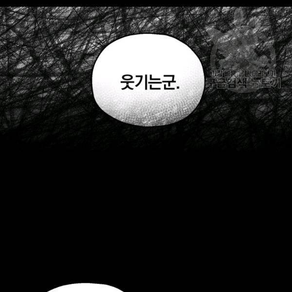 은빛마계왕 24화 102