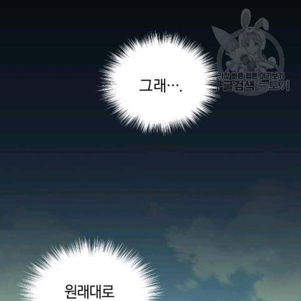 은빛마계왕 24화 107