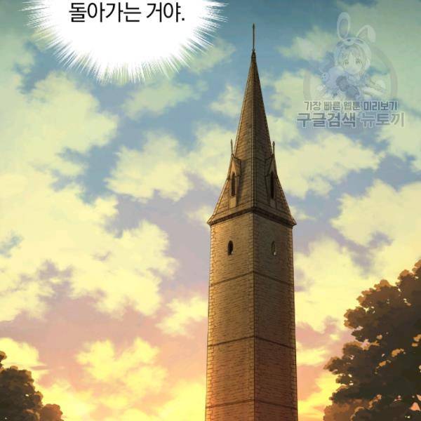 은빛마계왕 24화 108