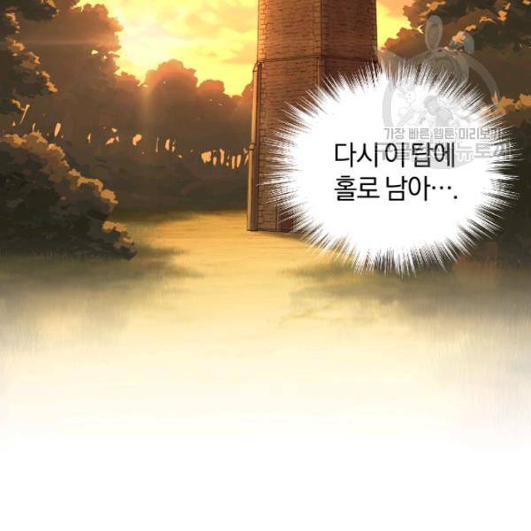 은빛마계왕 24화 109