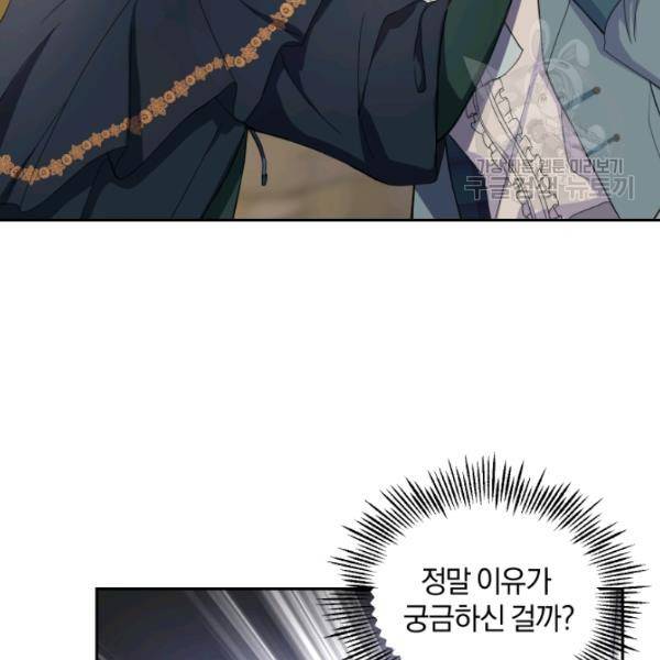 은빛마계왕 24화 111