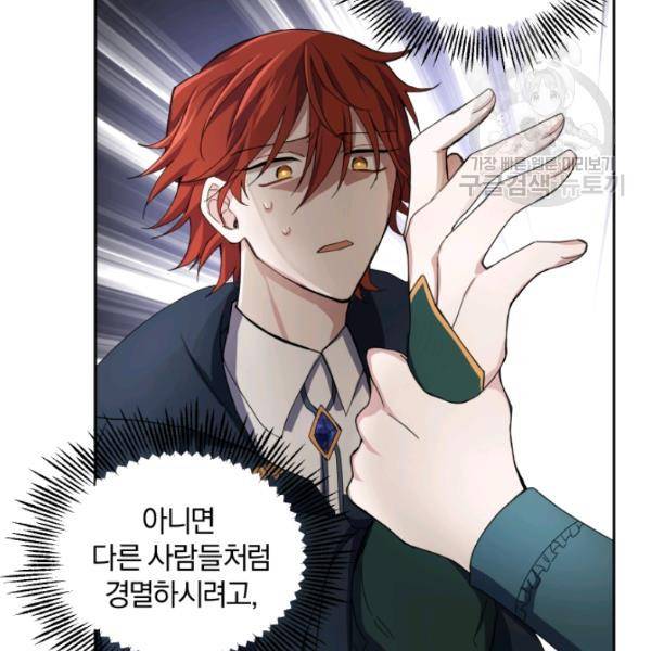 은빛마계왕 24화 112