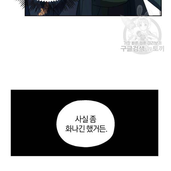 은빛마계왕 24화 113