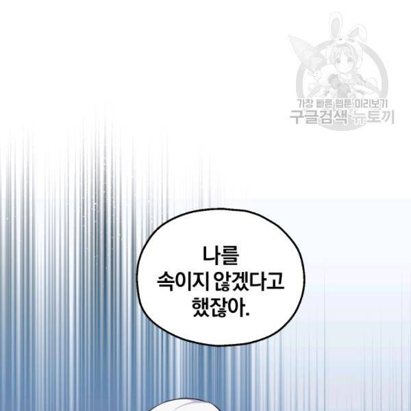 은빛마계왕 24화 114