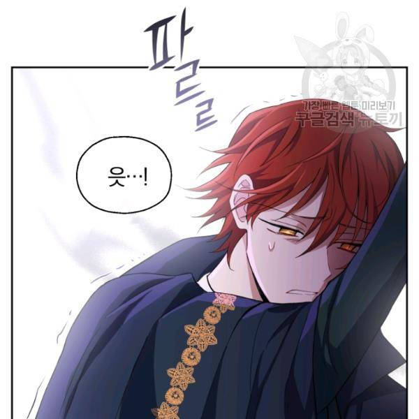 은빛마계왕 24화 116