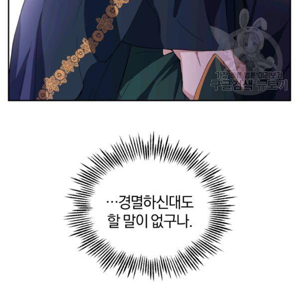 은빛마계왕 24화 117