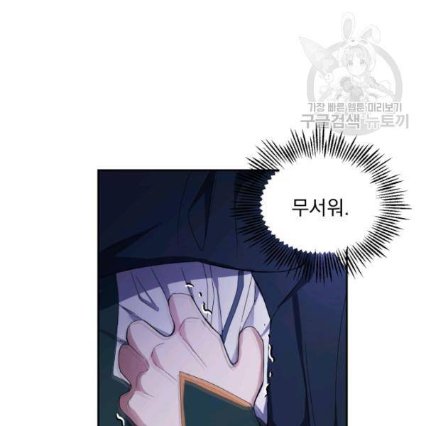 은빛마계왕 24화 118