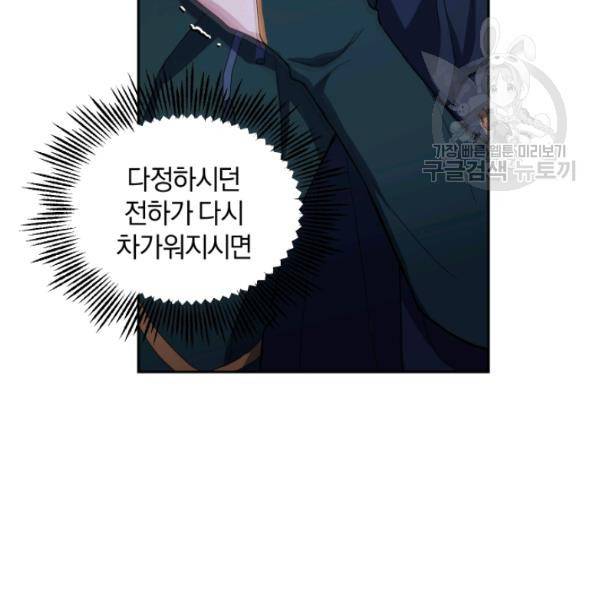 은빛마계왕 24화 119