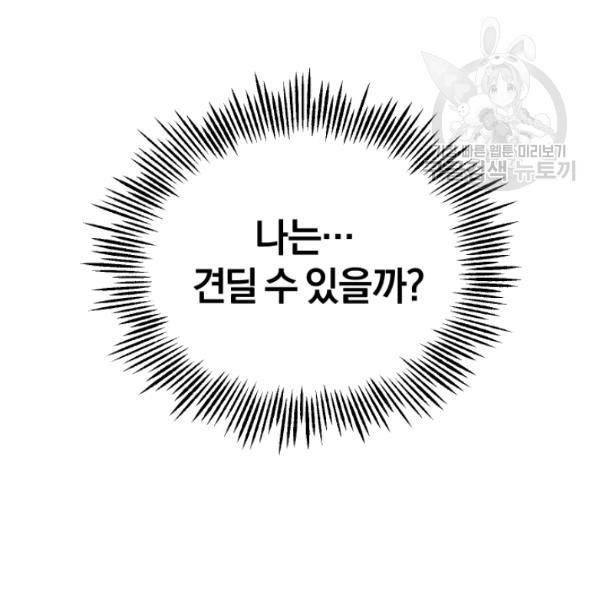 은빛마계왕 24화 120