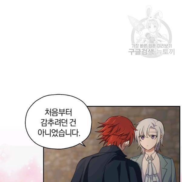 은빛마계왕 24화 121