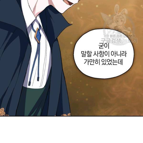 은빛마계왕 24화 123