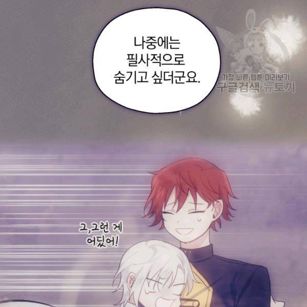 은빛마계왕 24화 126
