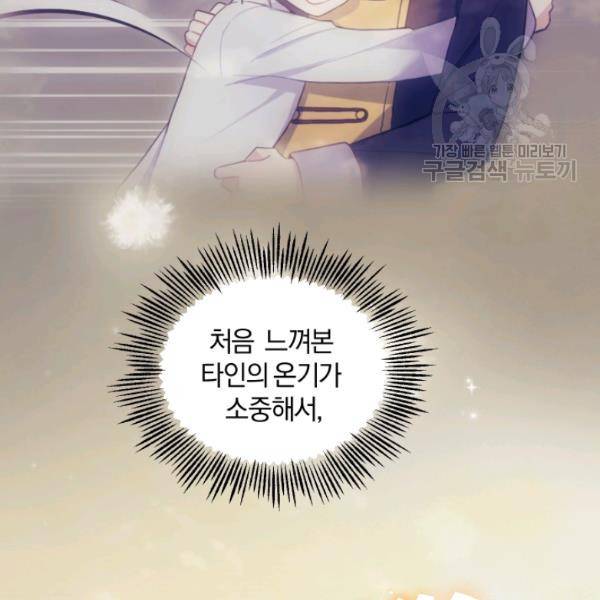 은빛마계왕 24화 127