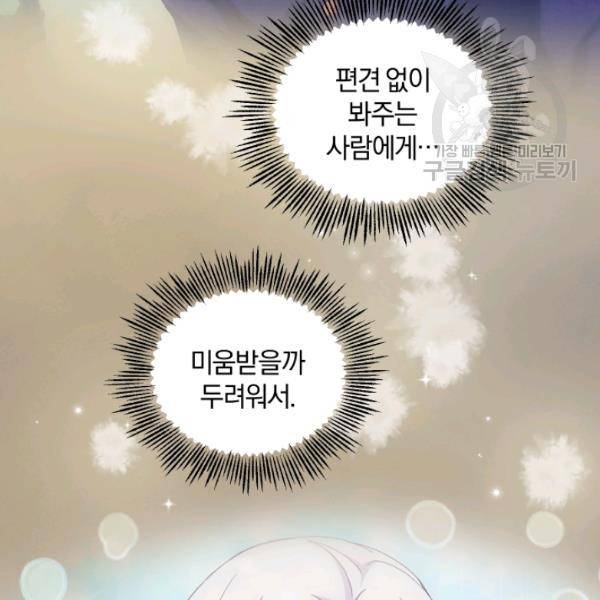 은빛마계왕 24화 130