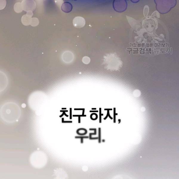은빛마계왕 24화 132