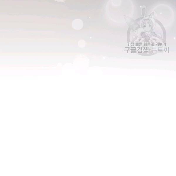 은빛마계왕 24화 133