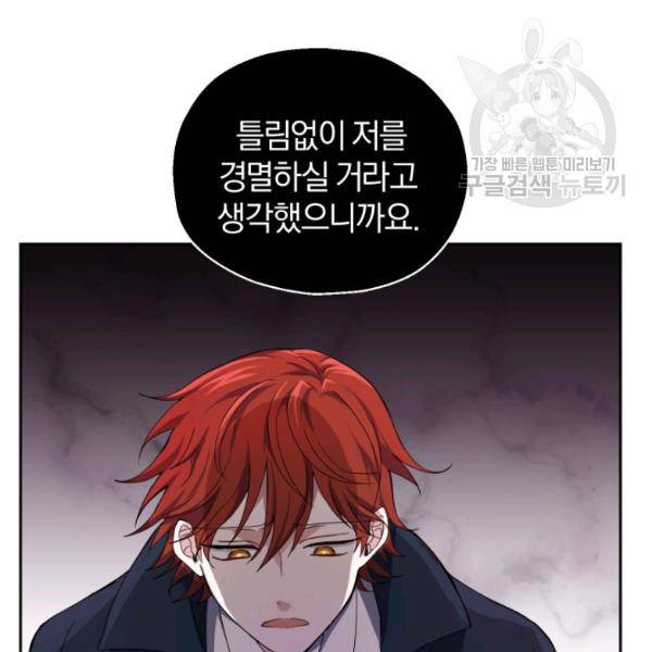 은빛마계왕 24화 134
