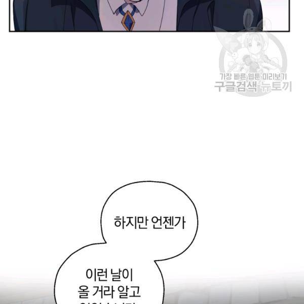 은빛마계왕 24화 135