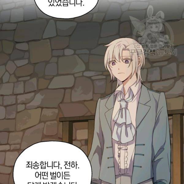 은빛마계왕 24화 136