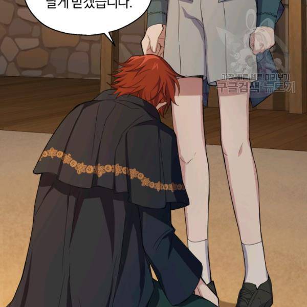 은빛마계왕 24화 137