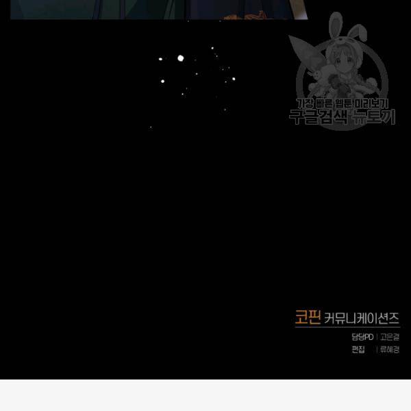은빛마계왕 24화 146