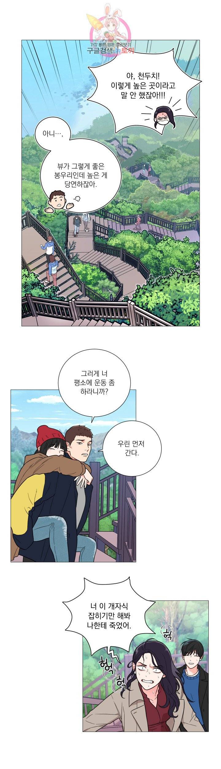 새디스틱 뷰티 115화 3
